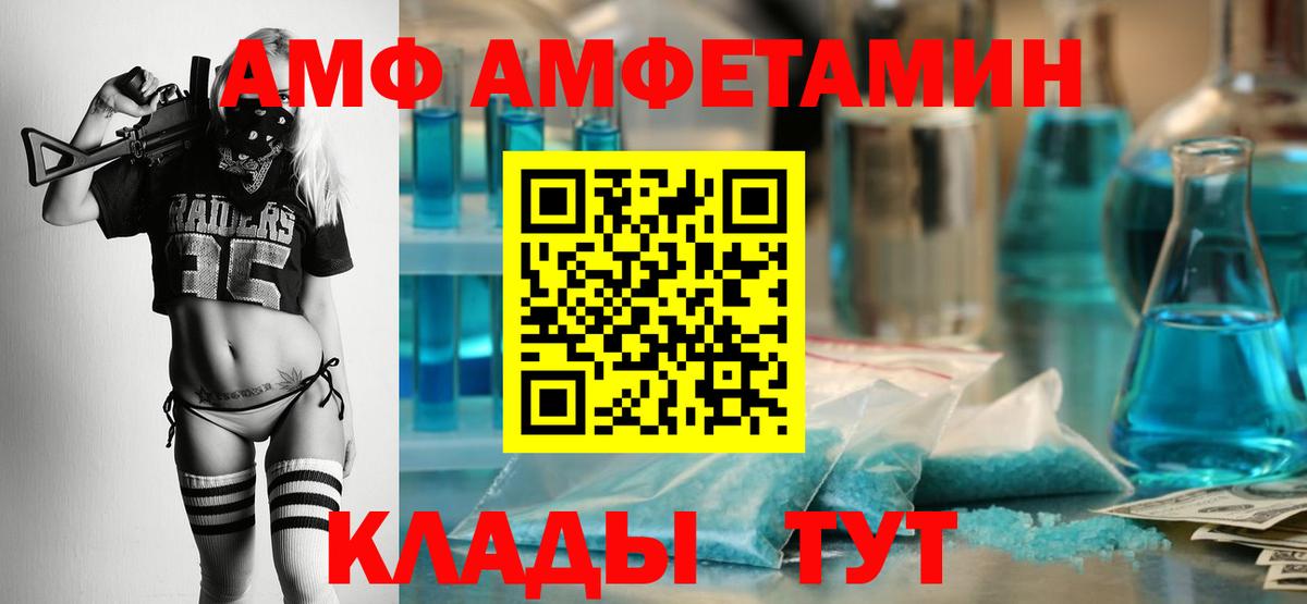 Амфетамин  Амфетамин  Дмитров  Амфетамин 97%  Вход с VPN 