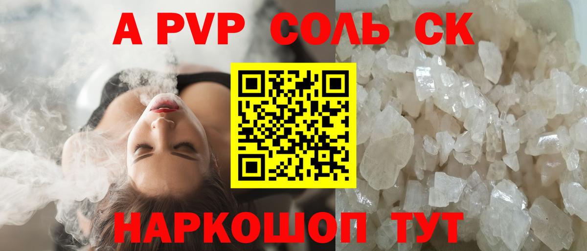 Alpha PVP СК КРИС  A-PVP СК  Вход с VPN  Alpha-PVP  Дмитров 