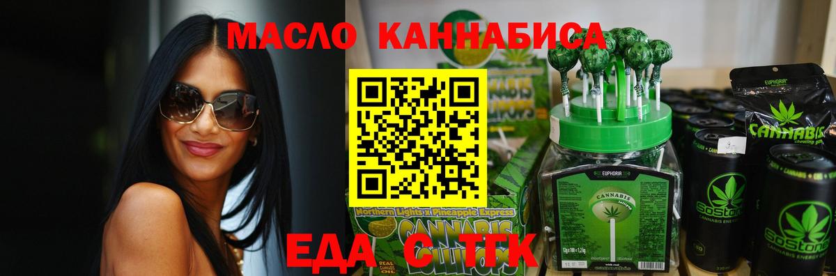 Дмитров  Печенье с ТГК конопля  Вход с VPN 
