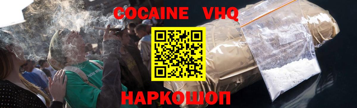 Дмитров  Кокаин 98%  Вход с VPN 