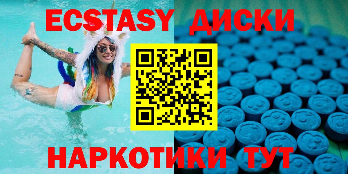 закладки  ЭКСТАЗИ mix  Вход с VPN  Дмитров  omg рабочий сайт  Ecstasy 