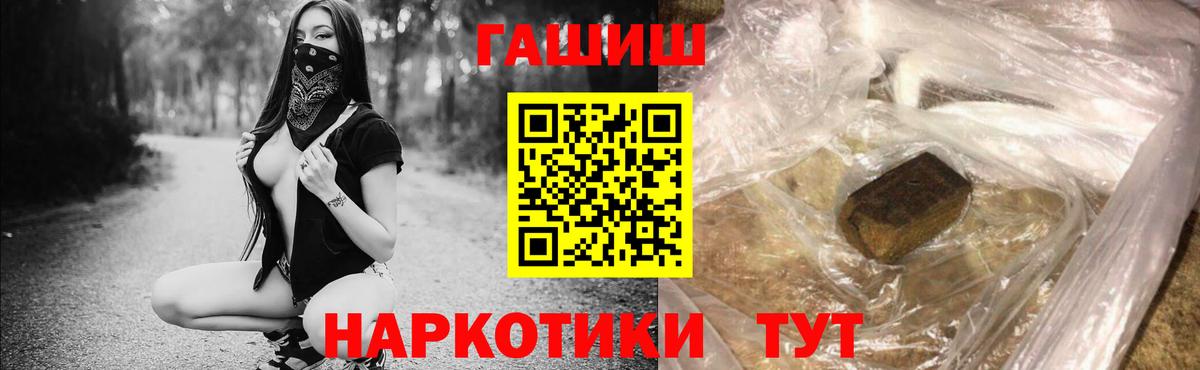 Дмитров  ГАШИШ гарик  Вход с VPN  ГАШ VHQ 
