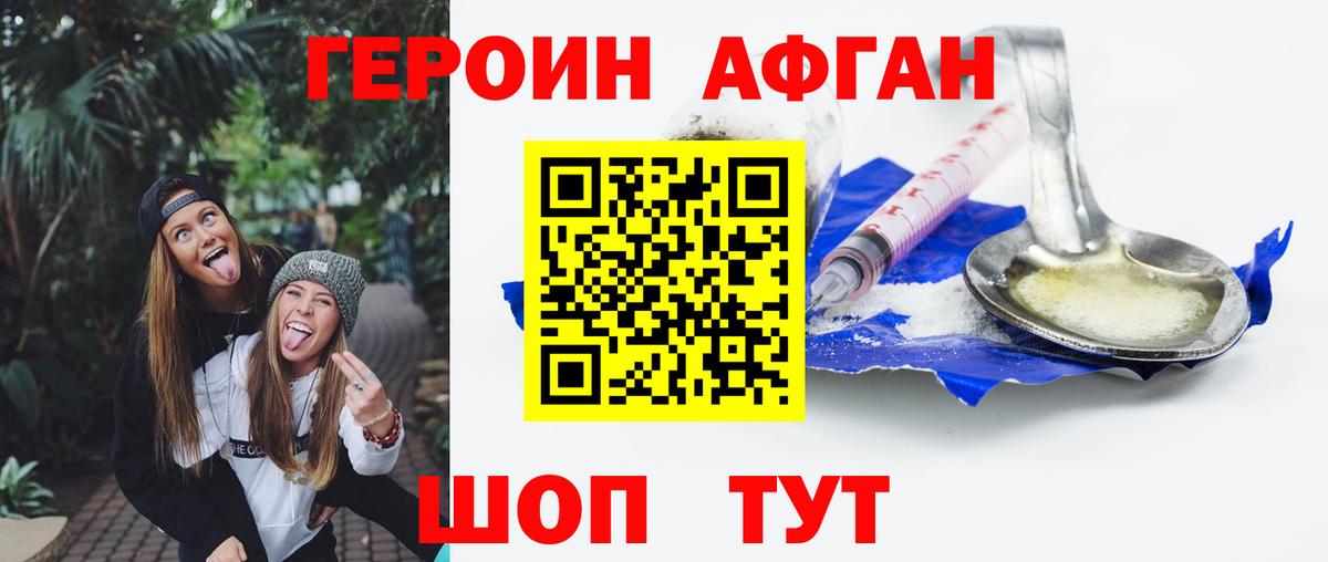 ГЕРОИН гречка  Вход с VPN  Дмитров 