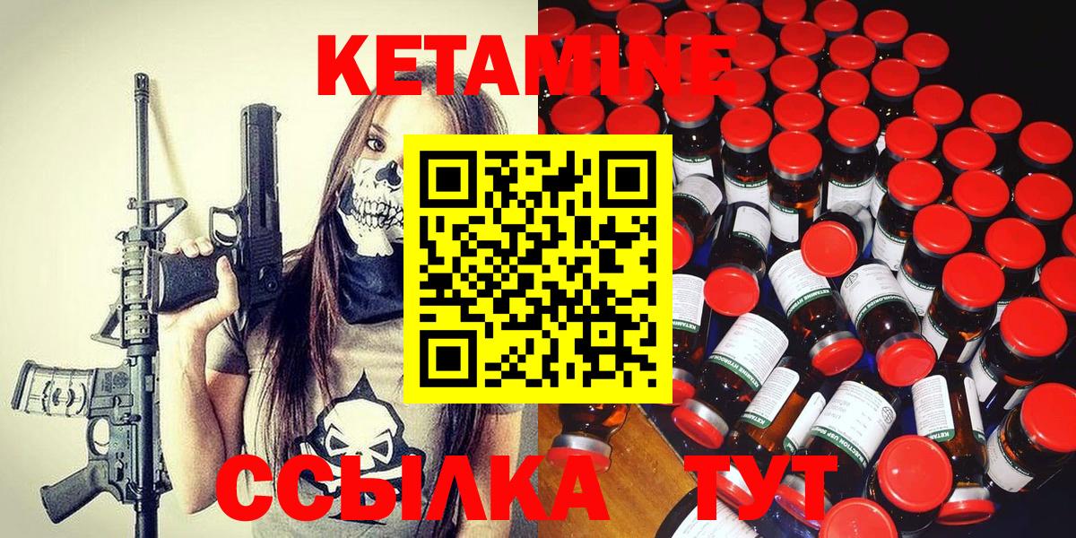 Кетамин ketamine  Вход с VPN  Дмитров 