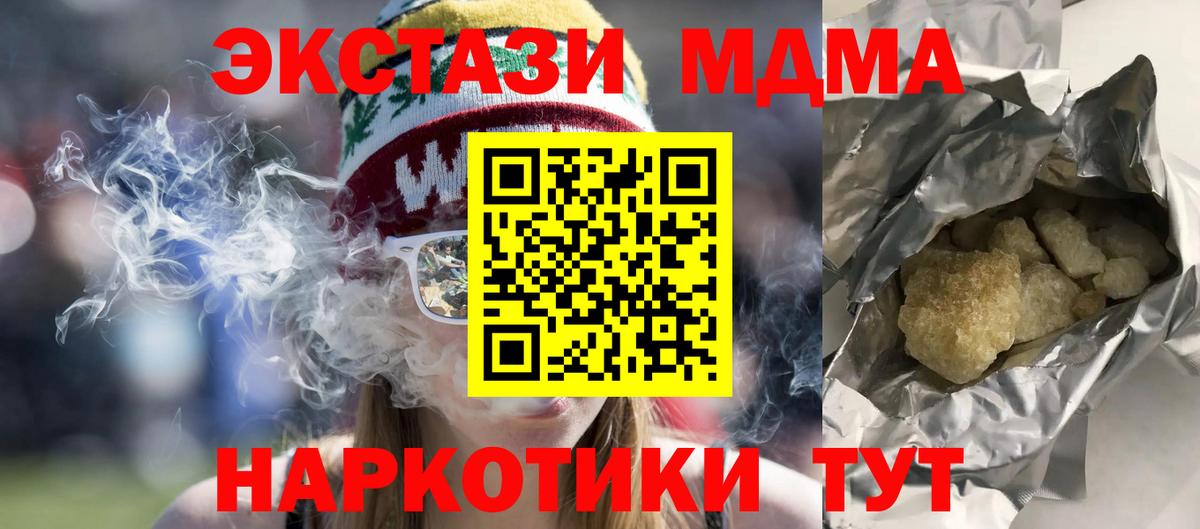 МДМА молли Дмитров