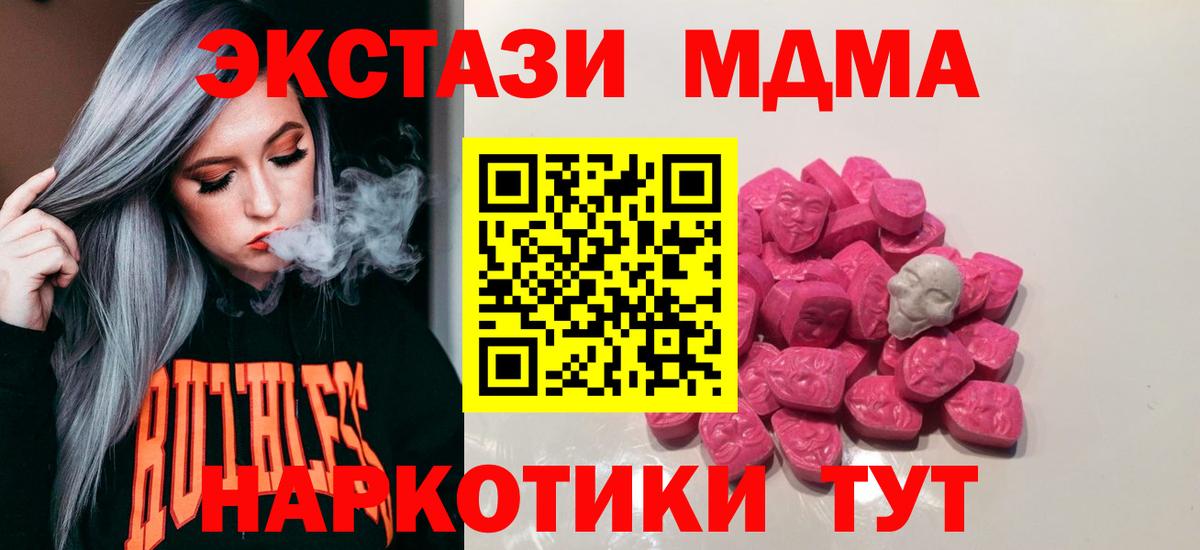 МДМА crystal  MDMA  Дмитров  МДМА Molly  Вход с VPN 