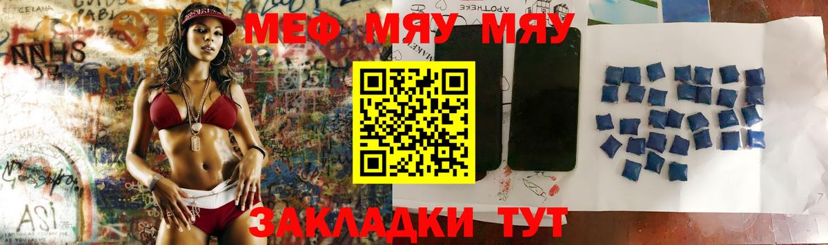 наркошоп  МЯУ-МЯУ 4 MMC  Вход с VPN  МЯУ-МЯУ  Мефедрон  hydra зеркало  Дмитров  Меф mephedrone 