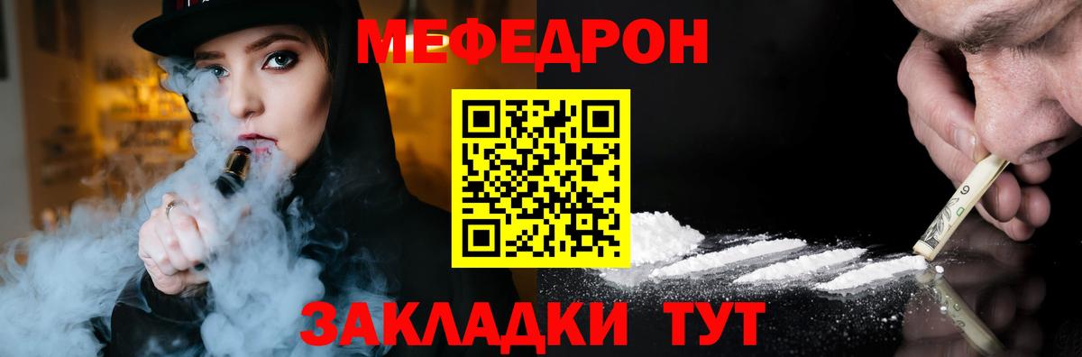 Меф мяу мяу мука Дмитров