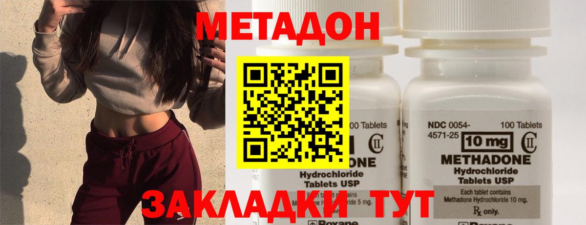 ГАШИШ  МАРИХУАНА  ТГК  Дмитров  Меф  ЭКСТАЗИ  Лсд 25  Вход с VPN  МЕФ   МЕТАДОН  Cocaine  Alpha PVP СК  