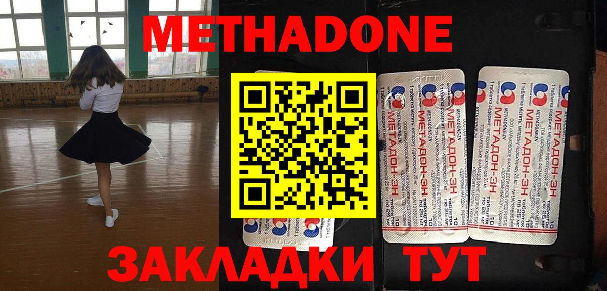 Метадон VHQ Дмитров