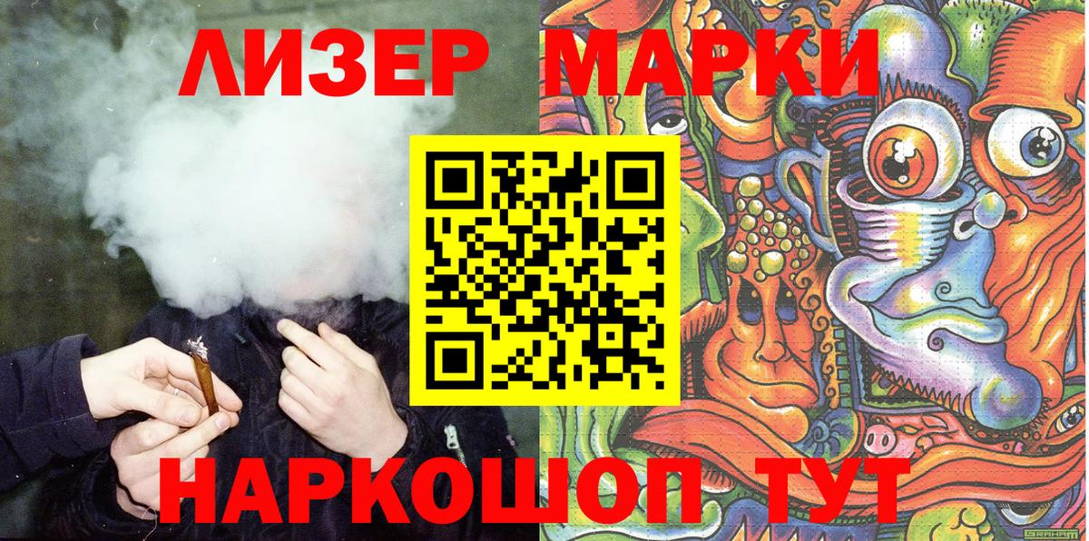 Марки N-bome  Марки 25I-NBOMe 1,8мг  Вход с VPN  цена   Дмитров 