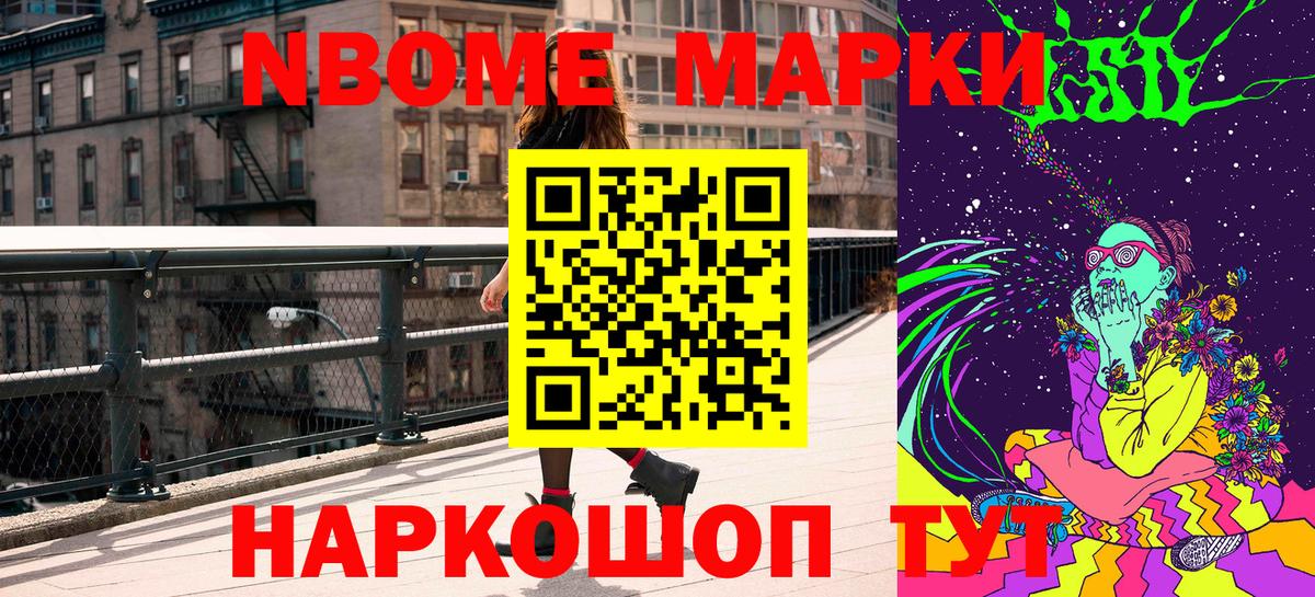 Наркотические марки 1,5мг Дмитров