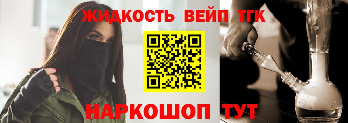 Дистиллят ТГК гашишное масло Дмитров
