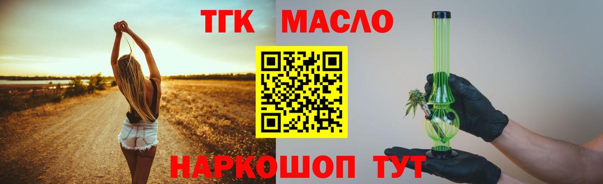 Дистиллят ТГК вейп с тгк  Вход с VPN  где купить наркотик  Дмитров  ТГК вейп с тгк 